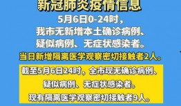 贵港最新爆料消息今天疫情,追踪病毒足迹，共筑防疫防线”