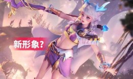 瑶的最新皮肤爆料,仙气缭绕，美不胜收