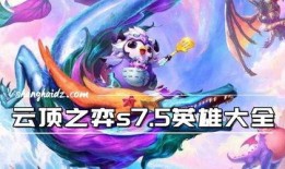 云顶s11最新技能爆料,揭秘神秘英雄觉醒奥秘