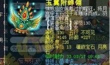 梦幻西游宁波最新爆料,揭秘宁波新区神秘势力崛起